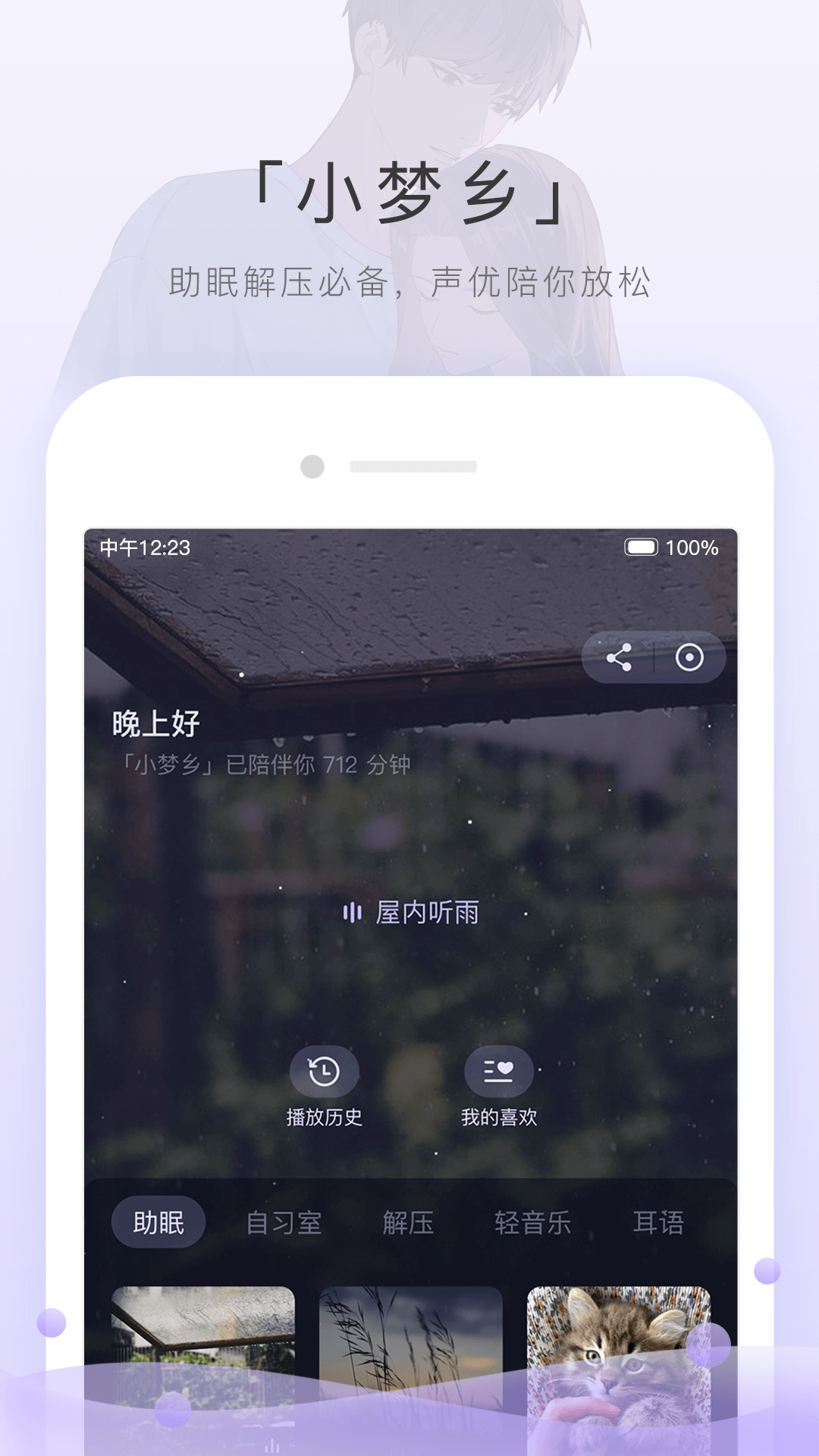 两个女人之间的精致爱情在线截图