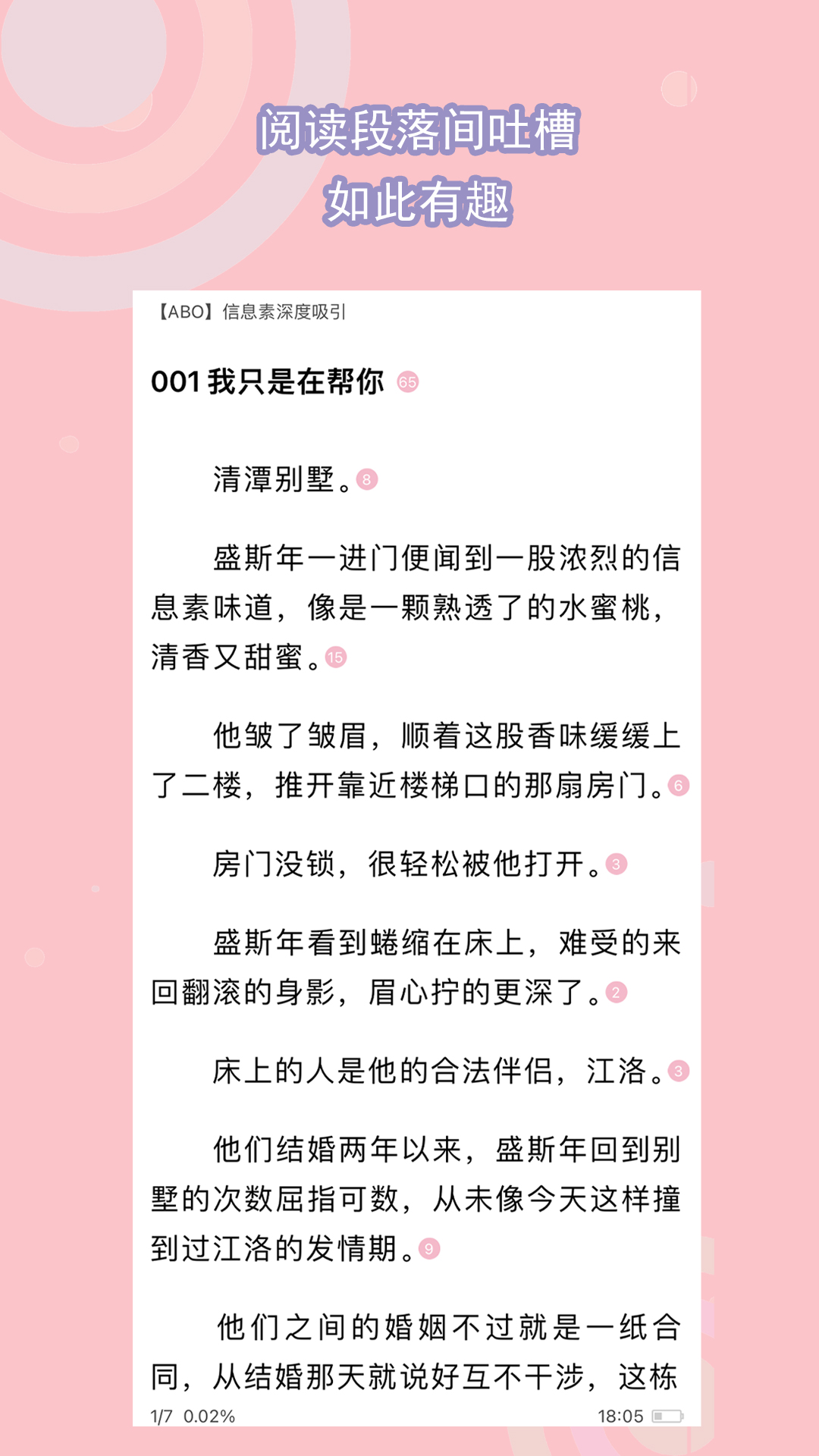 两个女人之间的精致爱情在线截图
