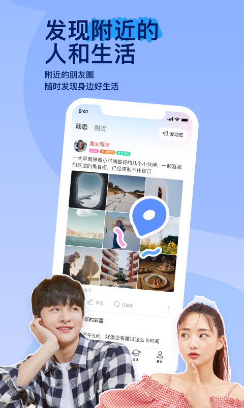绝对服从命令截图