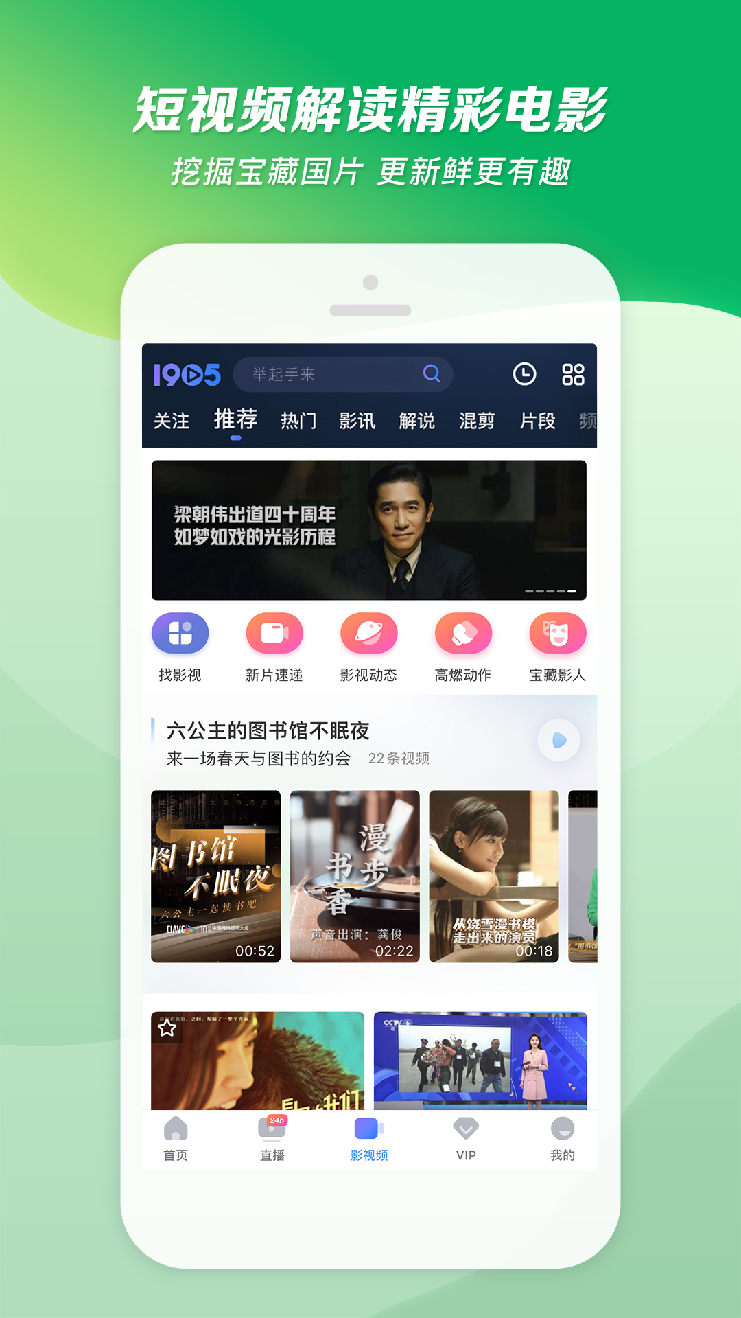 热门剧集推荐番号截图